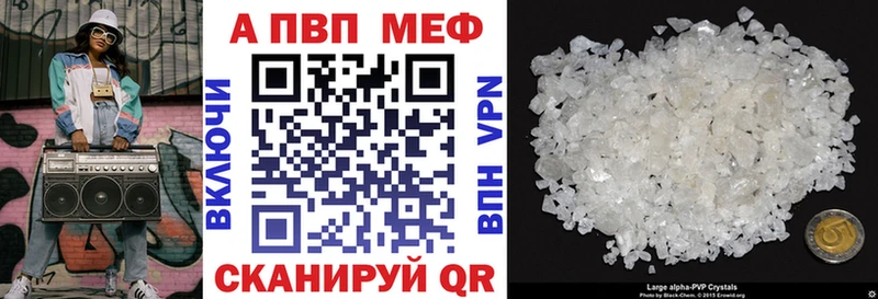 как найти наркотики  гидра ONION  Alpha-PVP мука  Красновишерск 
