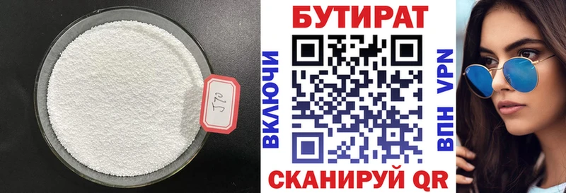 БУТИРАТ оксибутират где купить наркотик Красновишерск