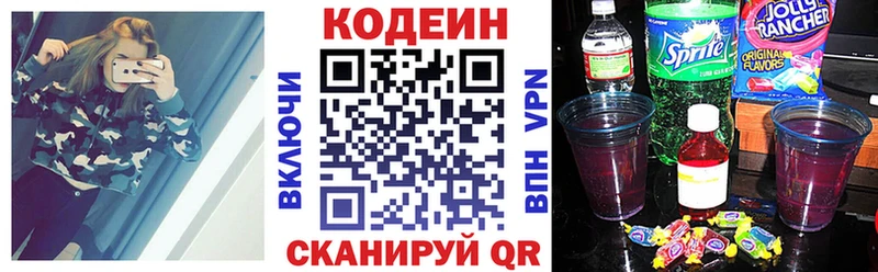 Кодеиновый сироп Lean Purple Drank  Красновишерск 