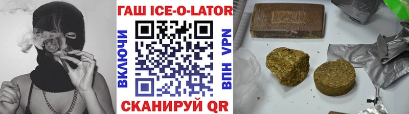 ГАШ Ice-O-Lator  Красновишерск 